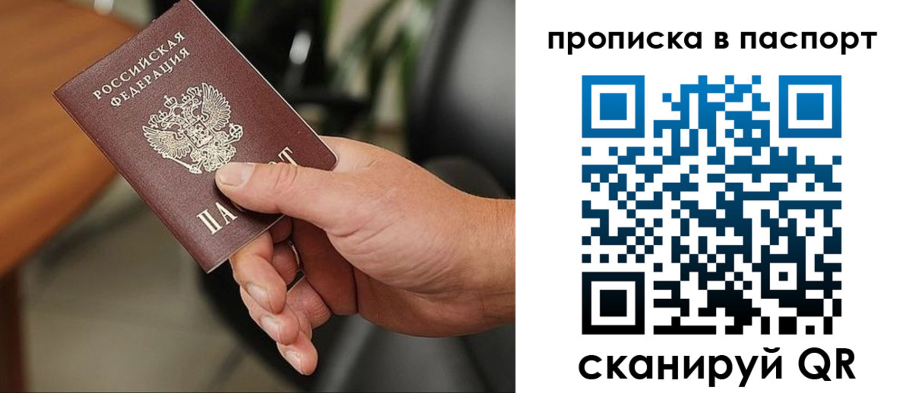 временная регистрация надежно в Исилькуле