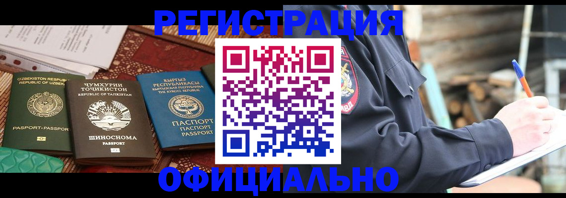 прописка штамп в Исилькуле