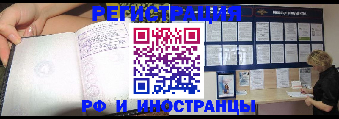 прописка для военкомата в Исилькуле