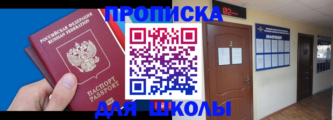 прописка гарантия в Исилькуле