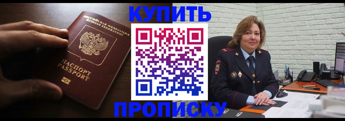 миграционный учет в Исилькуле