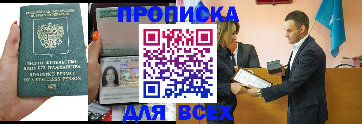 временная регистрация для школы в Исилькуле