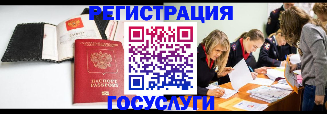 прописка для военкомата в Исилькуле