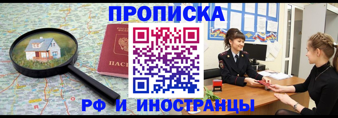 временная регистрация собственник в Исилькуле