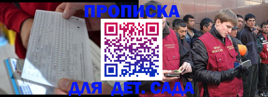 регистрация для дет. сада в Исилькуле